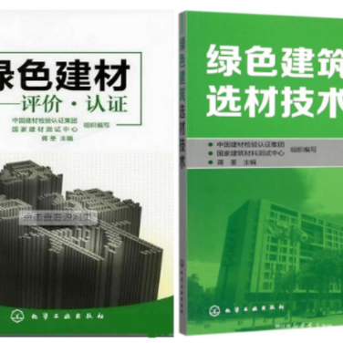 晋中防腐地坪公司参编《绿色建材评价 高固体分防腐蚀涂料》国家团体标准